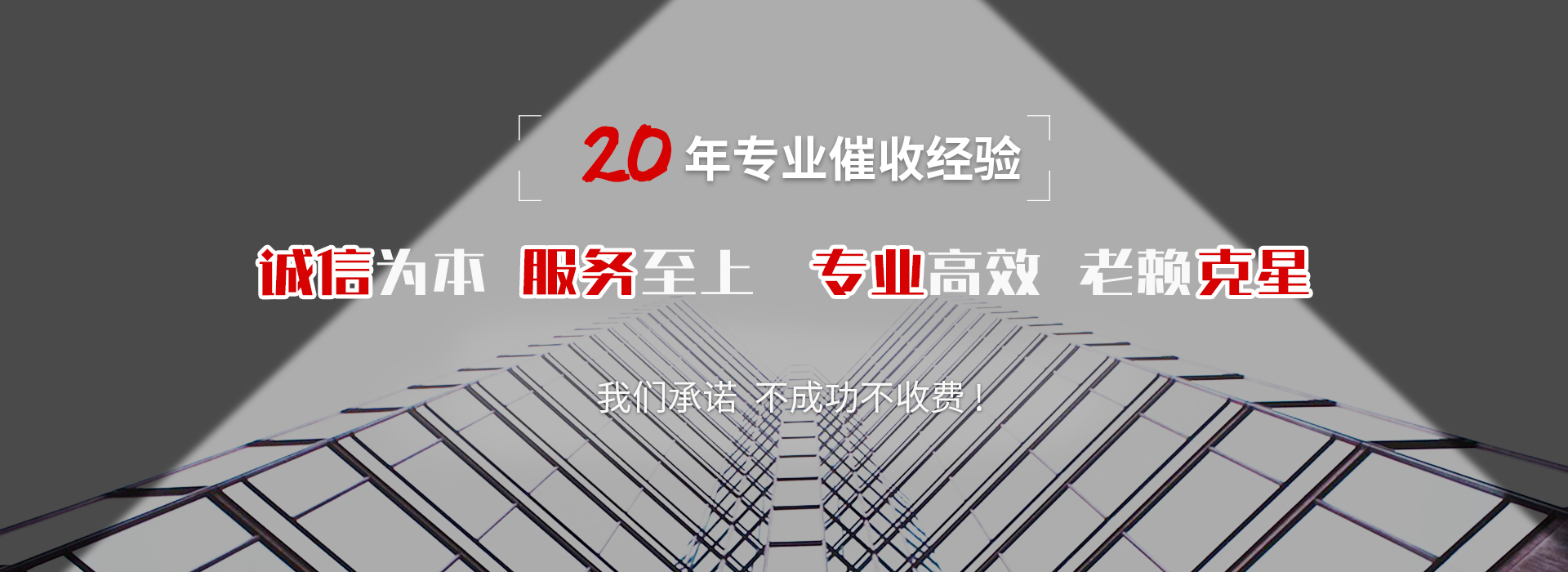 揭东收账公司